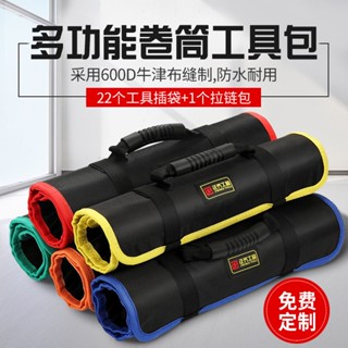 🔥臺灣熱銷🔥捲筒工具包插袋電工工具小便攜腰包耐磨收納包多功能手提安裝維修