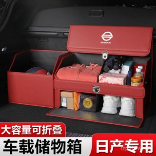 小楊哥臻選 汽車百貨 車上小物nissan 日産汽車收納箱 車用收納箱 可拆卸折疊 折疊儲物箱 車載置物箱 後備箱收納箱