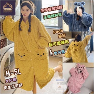 【睡美人】大尺碼M-4XL 冬季加厚保暖 法蘭絨女生睡衣睡袍 刷毛刷毛 連身裙 Pooh 小熊維尼 可愛 加肥大尺碼連帽
