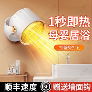 ✨優選✨ 壁掛式取暖器浴室暖風機衛生間專用神器省電速熱浴霸傢用臥室小型
