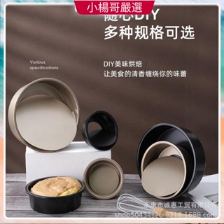 小楊哥推薦活底蛋糕模具 蛋糕模 活底模 2寸~12寸 烘焙模具 陽極 家用戚風 慕斯蛋糕 烘焙模具三隻羊