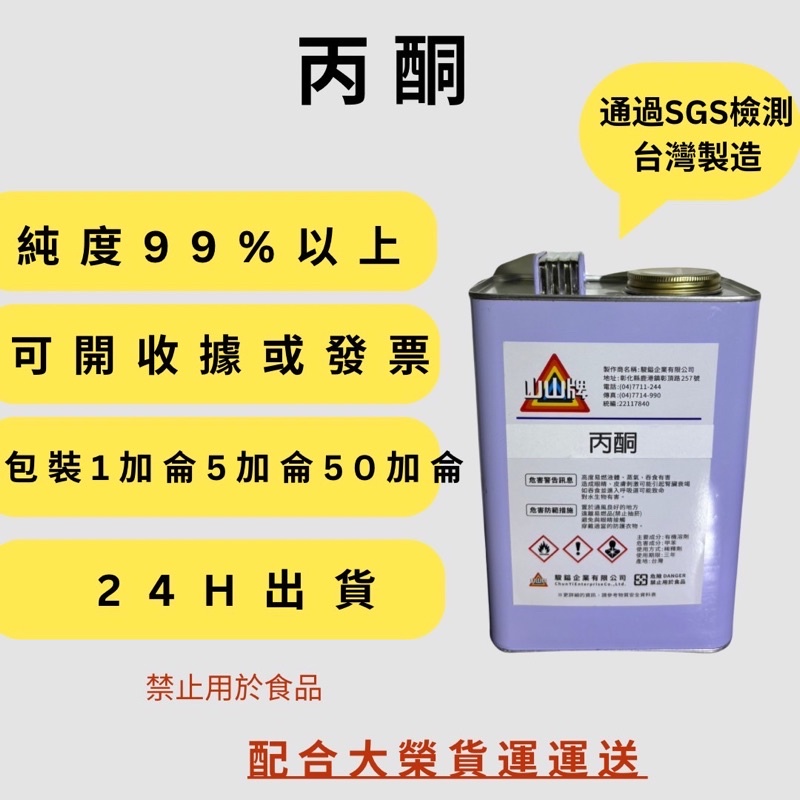 溶劑丙酮清洗劑甲苯高級香蕉水1加侖5加侖50加侖