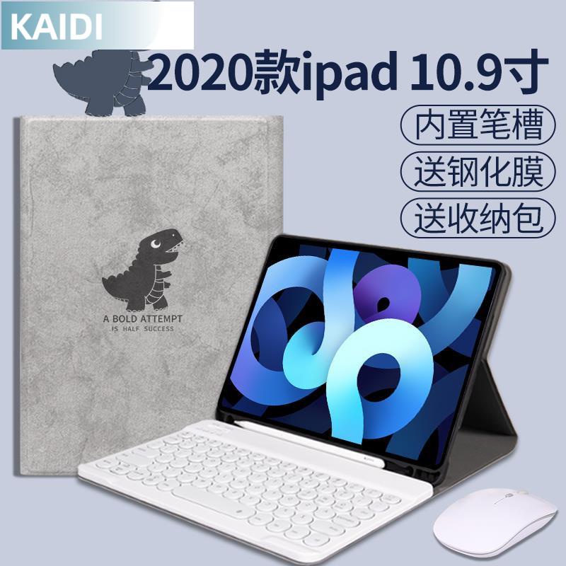 ❆○適用于新款ipad Air4鍵盤保護套卡通硅膠pro11筆槽2020蘋果平板電腦10.9英寸全