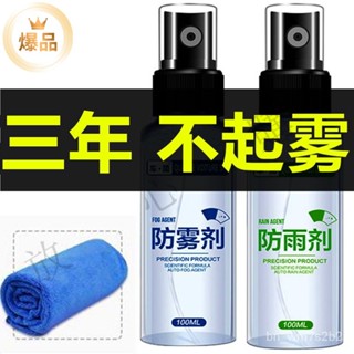 放心購 防雨劑 防霧劑 汽車擋風玻璃防水 後視鏡防雨水 倒車鏡神器