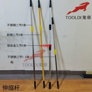 兔帝牌自流平施工工具 放氣滾筒 消泡滾筒 自流平刮板用伸縮桿