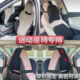 小店滿290出貨比亞迪秦plus漢海豚唐元pro驅逐艦05一體式運動座椅汽車頭枕靠枕