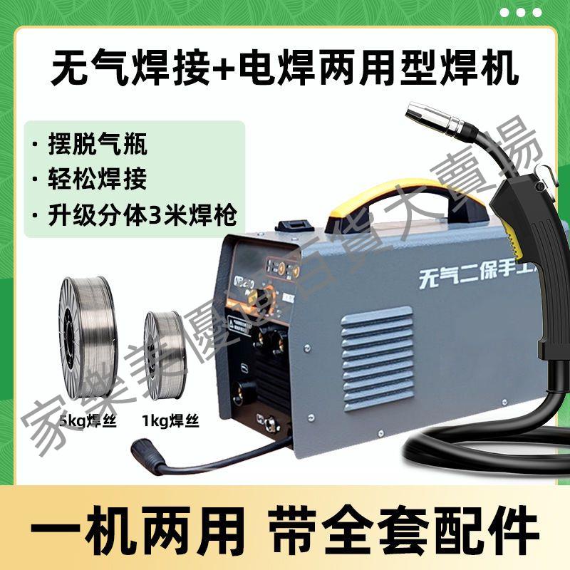 來勁得日本技術家用220v小型多功能無氣二保焊機升級全套電焊機焊接機