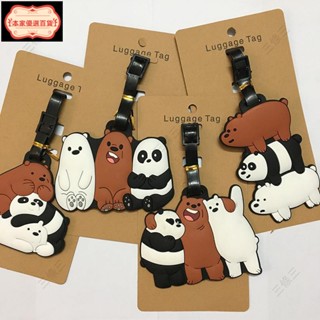 【本家優選百貨】--行李吊牌 卡通可愛小熊行李牌 輕松黑白熊登機牌行李牌 旅行箱包識別吊牌行李箱吊牌 行李掛牌