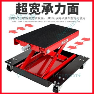 「可開發票」摩托車升降臺修理架摩托起車架舉升機太子車哈雷駐車架支架維修臺