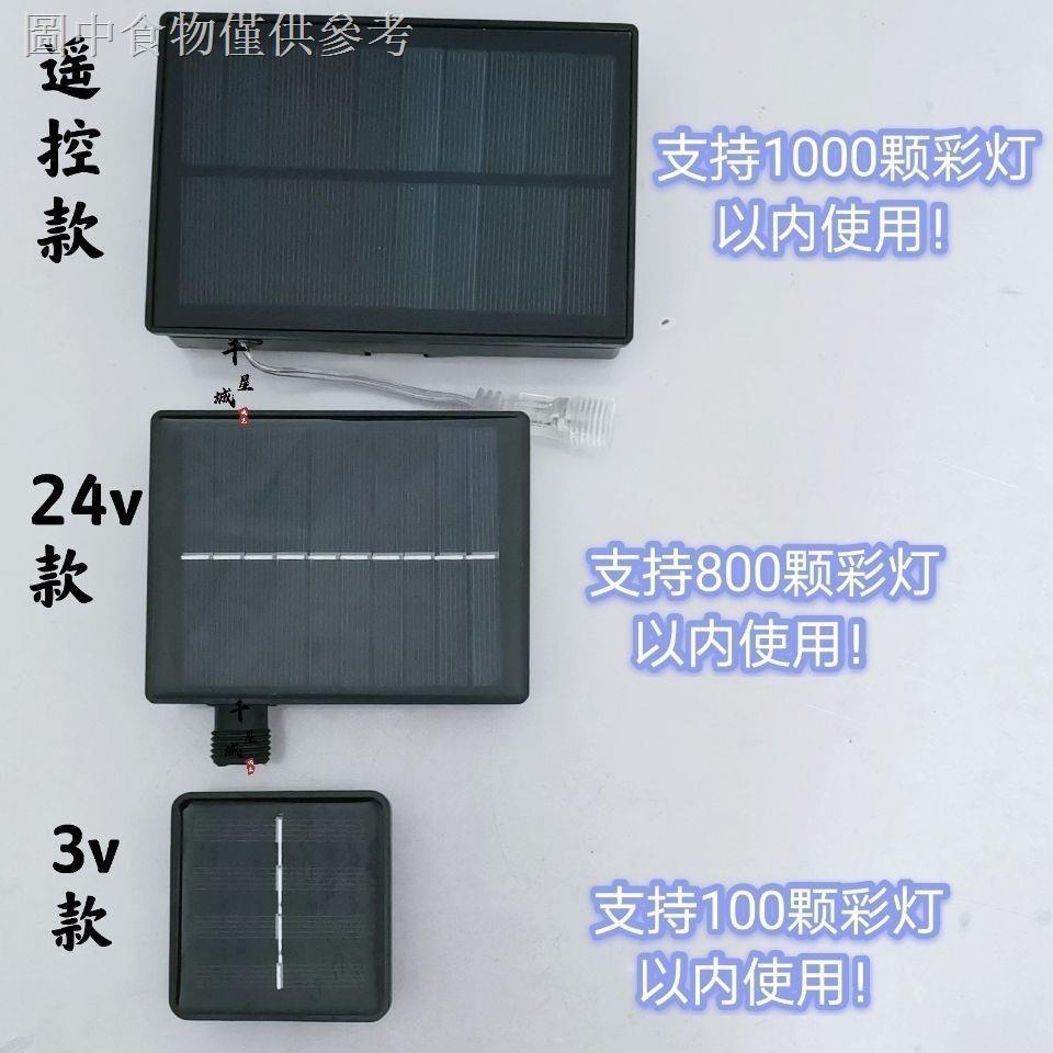 12.11 新款熱賣 太陽能板控制器彩燈配件led燈電源插電線延長線usb充電兩用太陽能