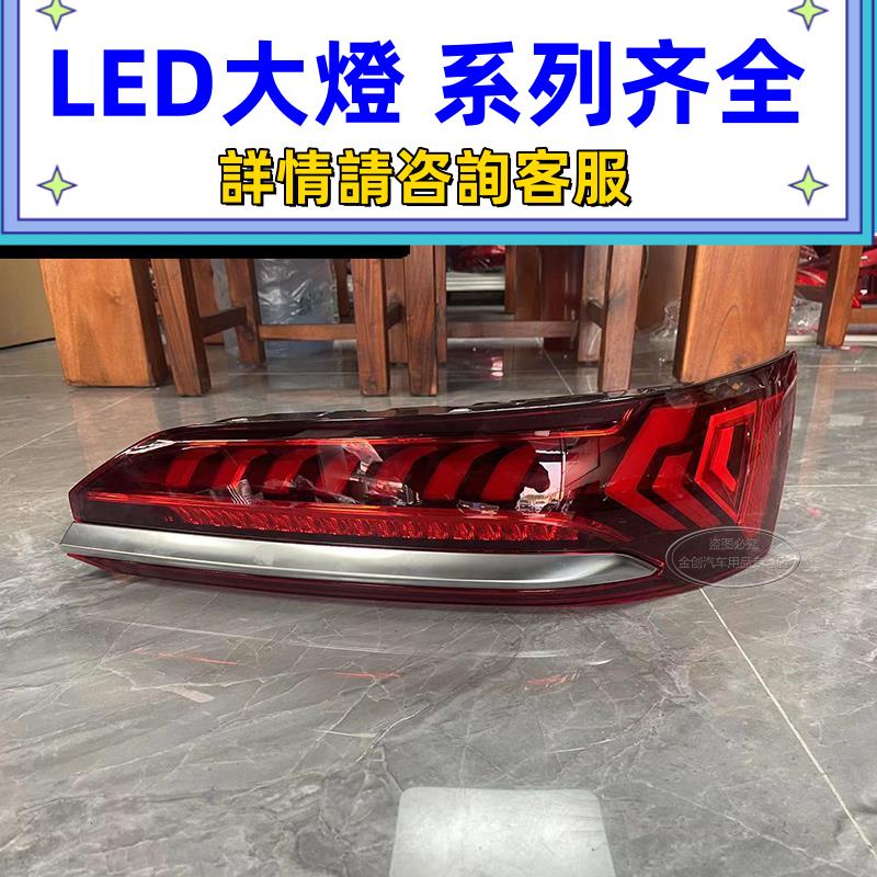 適用2022款新款奧迪Q7 后尾燈總成 前大燈后杠 Q5 Q3剎車燈倒車燈