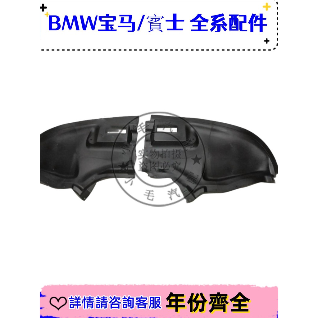 適用賓士S級W220發動機S280前杠S600 S320下護板S350下擋泥板S500