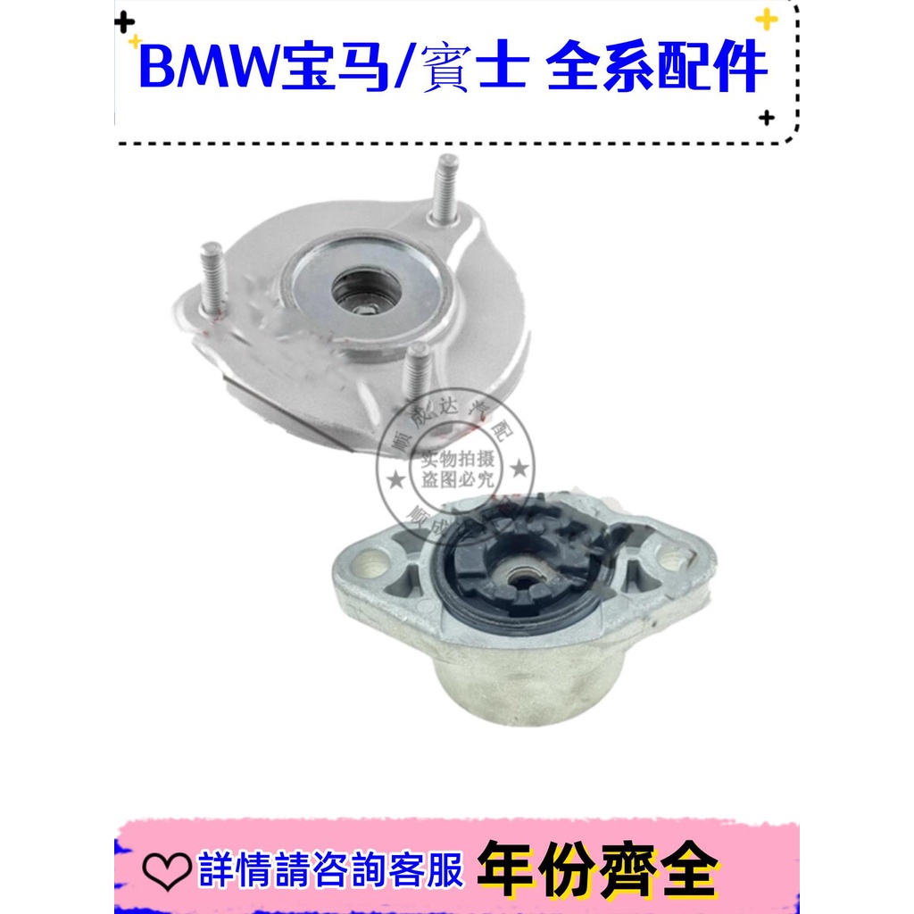 適用賓士C級W205 W213 C180 C200前機頂膠避震機減振器上座軸承