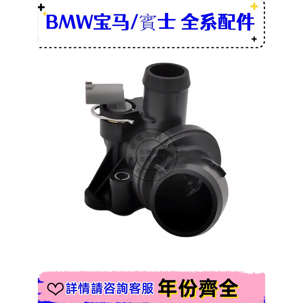 適用賓士A B級W245 W169 A180 A200 B180 B200發動機節溫器恒溫器