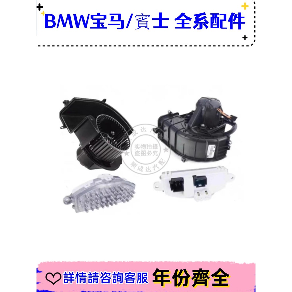 適用寶馬X5 X6 F15 F16空調鼓風機馬達暖風電機鼓風機電阻模塊