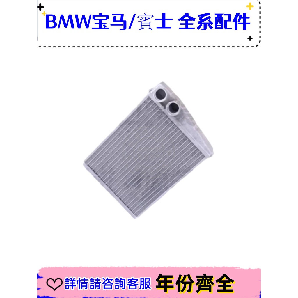 適用賓士R級W253 W251熱交換器R300R350GLC260GLC300空調暖風水箱