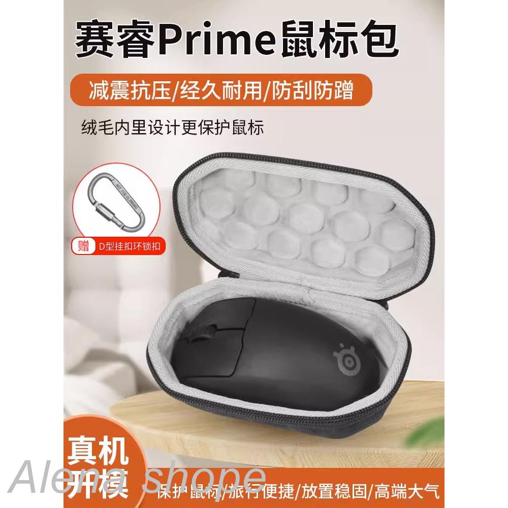 ○↘適用SteelSeries賽睿滑鼠收納包prime mini Prime+收納包有線FPS輕量光微動保護抗壓收納硬盒