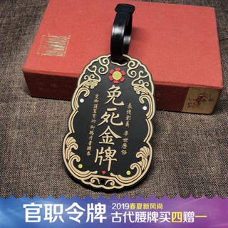 🔥臺灣熱銷🔥風創意大內密探行李牌令牌公交卡套門禁卡公交套故宮風證件套 一卡通 悠遊卡 皇宮卡套 門禁卡套 捷運卡套