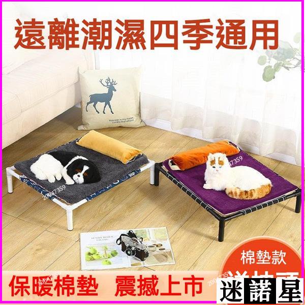 ✨寵物行軍床 寵物透氣床 寵物床 透氣床 行軍床 架高床 狗床 飛行床 寵物窩