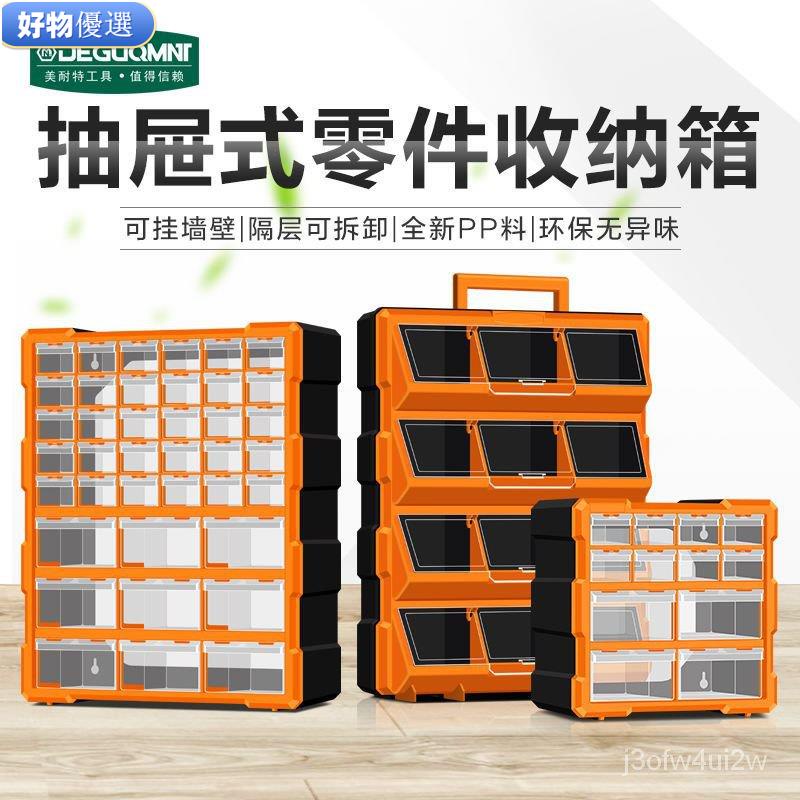 免運 多用手提工具箱 手提材料箱 零件工具盒 萬用工具箱 抽屜式收納櫃透明分格式零件盒樂高積木收納盒元件盒