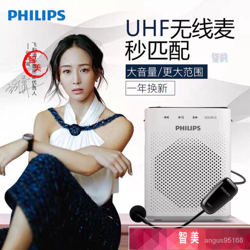 【下殺價】Philips/飛利浦SBM230 200 210小蜜蜂擴音器無線耳麥敎師用戶外