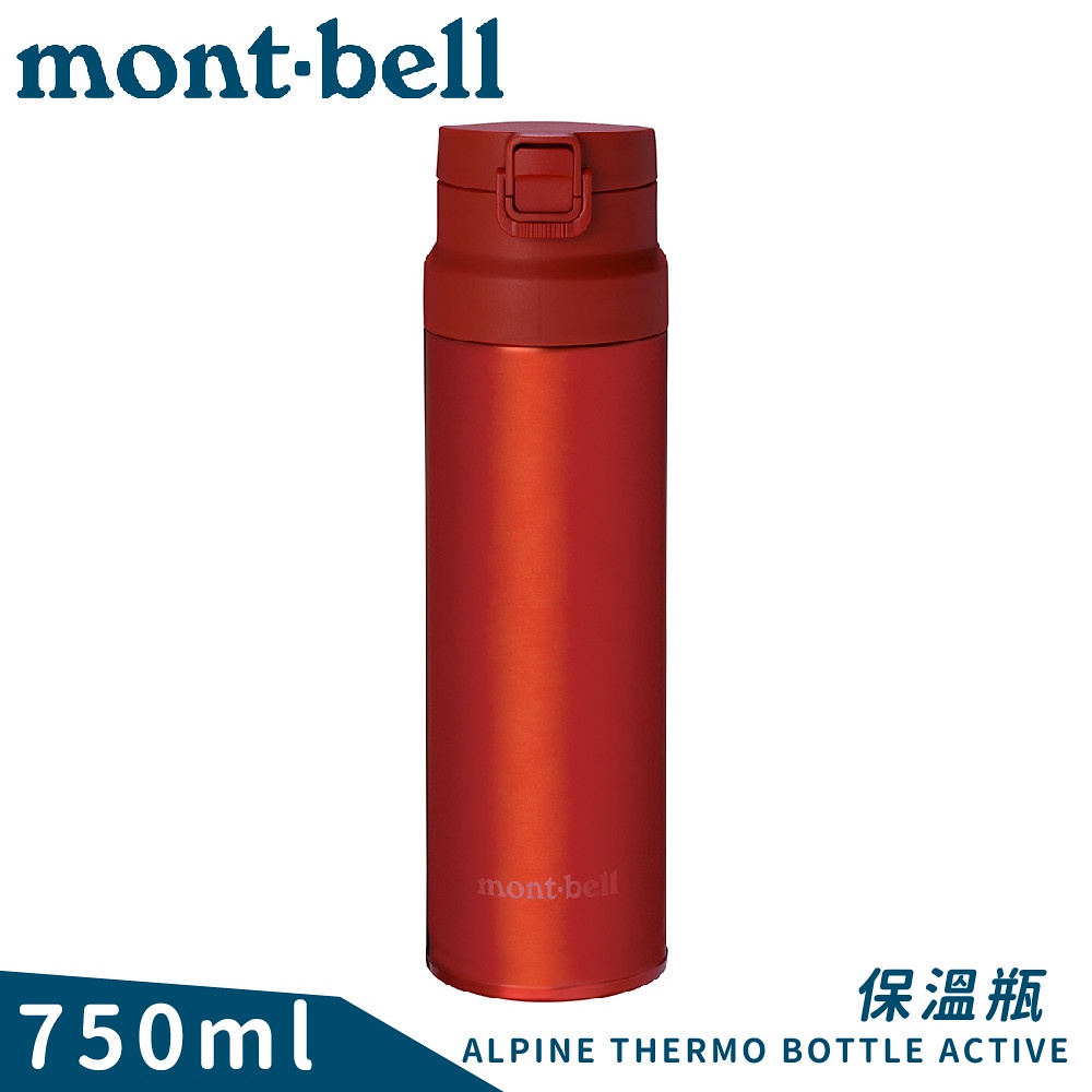 【Mont-Bell 日本 Alpine Thermo 0.75L 彈蓋式保溫瓶《紅》】1134174/保溫杯/單手杯