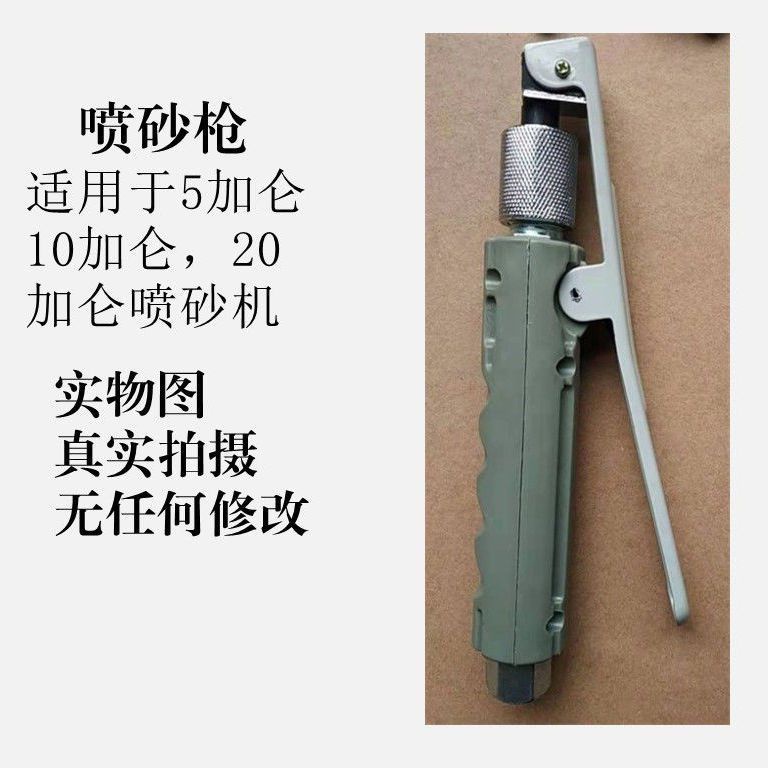 *限時熱銷*小型自動手動噴砂機 頭 通用款噴 加侖配件噴砂 陶瓷噴嘴噴頭