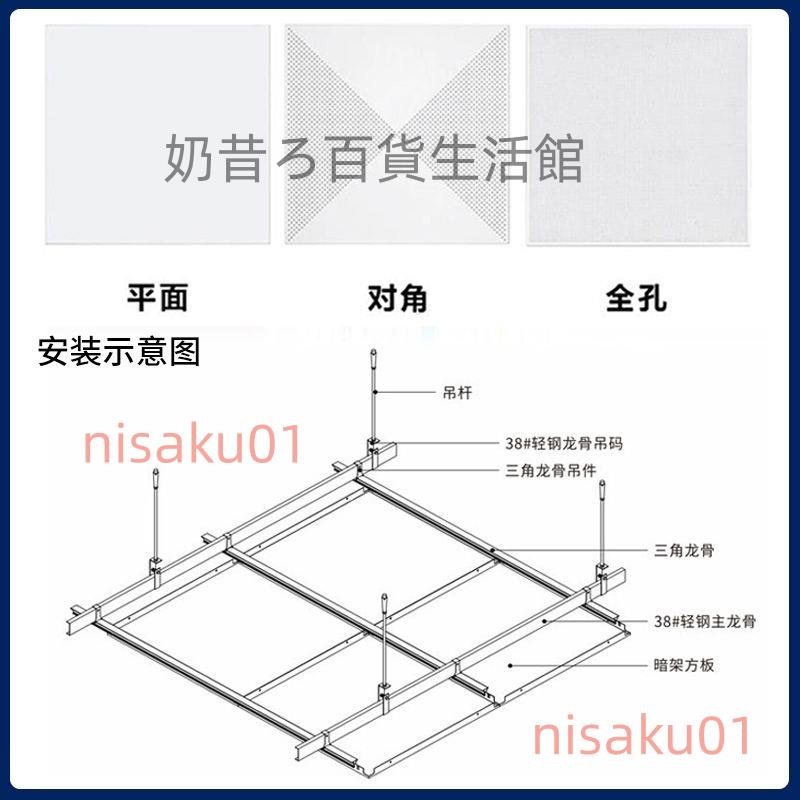 集成吊頂工程鋁扣板600x600辦公室PVC鋁天花板全套配件材料可安裝nisaku01