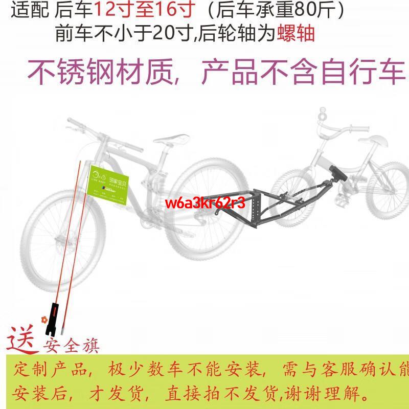 今日推薦#半掛自行車連接器 兒童拖車親子自行車一拖二半掛自行