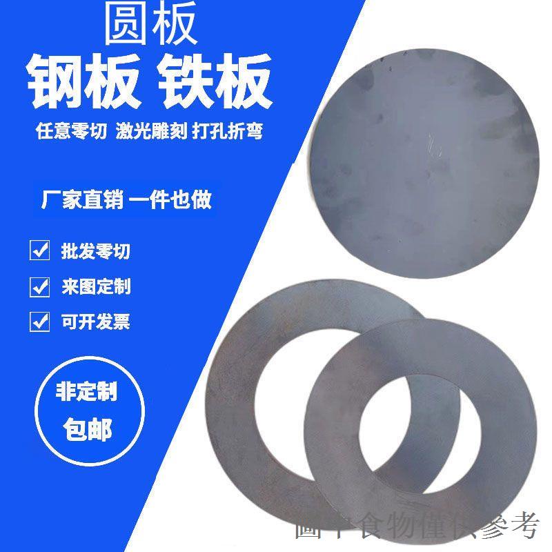 暢銷加厚圓形墊圈墊片圓鐵片4分工業專用特厚鋼板圓盤碳鋼平墊原色