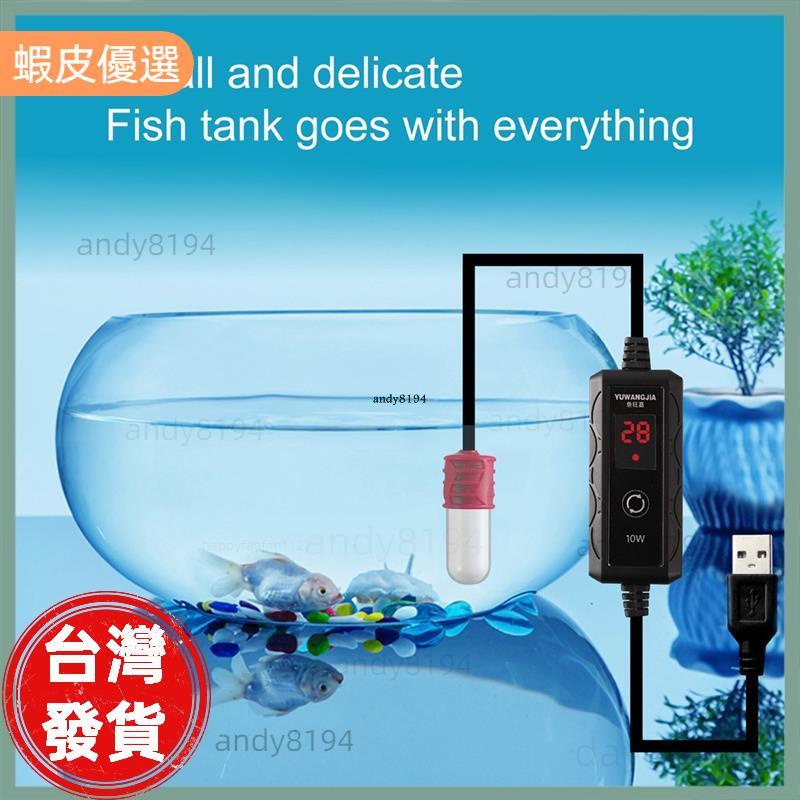 【台灣發貨】Wa_ 2 色水族箱加熱棒水族箱用品 USB 小型潛水魚缸加熱器精確
