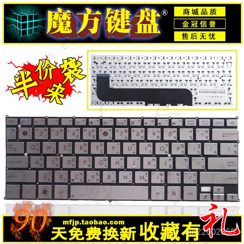ASUS華碩UX32A UX32E  UX32VD UX32K UX31A UX31E BX32鍵盤 LTRR