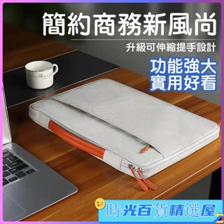 免運 電腦包 筆電包 公事包 Macbook Air Macbook Pro電腦包 防水電腦包 手提電腦包 氣囊防震保護