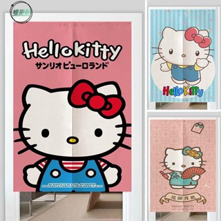 墟裡居✨ 🔥支援客製化 附伸縮桿 品質超讚 🔥卡通hellokitty布藝門簾 隔斷簾 免打孔安裝 兒童臥室遮擋門簾