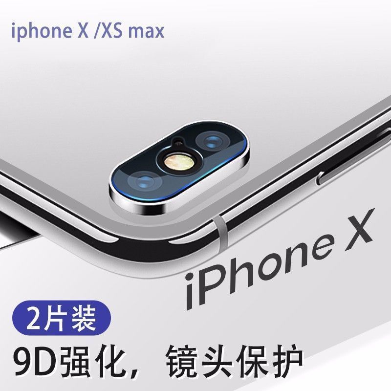 蘋果iPhoneX鏡頭膜xsmax手機后攝像頭高清鋼化膜XS相機防刮貼膜軟-21-ace