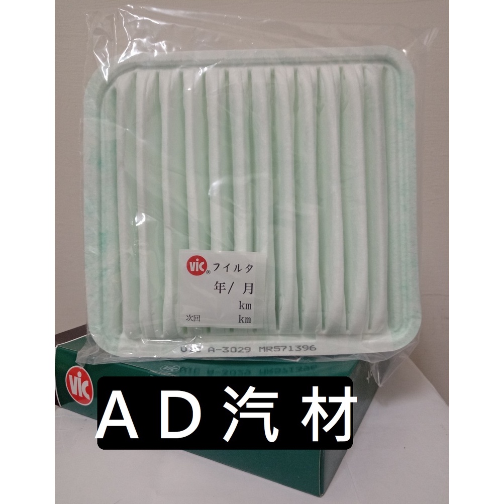 GRUNDER 2.4 04-13 日本 VIC 正廠高材質 空氣芯 空氣心 濾芯 濾網 濾清器 空濾 MR571396