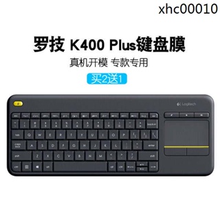 熱銷· 羅技Logitech K400 Plus無線觸控鍵盤保護膜臺式鍵盤防水套防塵罩