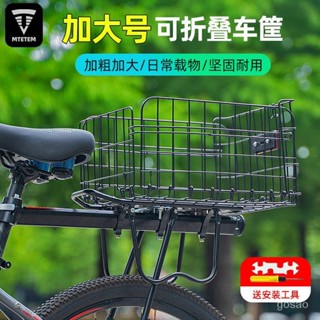 桃園有貨-限時下殺 自行車後車筐折疊後車籃山地電動後貨架車框通用菜籃子配件大全 UXEV