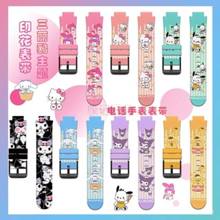 遠傳360兒童定位手錶 9X E2 F1 F2錶帶 Xiaomi 米兔表帶 米兔4C/5C/6C手錶錶帶 印花卡通矽膠