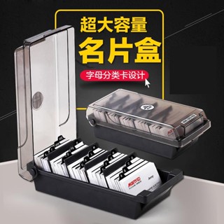 月中福利~傑麗斯大容量名片盒名片收納盒批次收納分類名片夾磁卡盒卡片