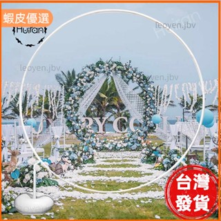 1-2m 帶底座圓形心型氣球支架氣球花環圈氣球拱形柱棒生日婚禮生日派對佈置裝飾 1-2M