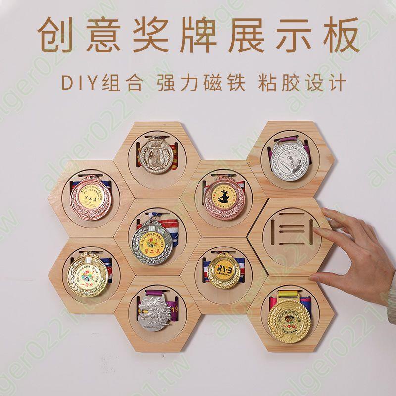 組合蜂巢獎牌展示架六邊形木質掛架馬拉松學生相框榮譽墻DIY免釘🔺台灣🔺PPPP