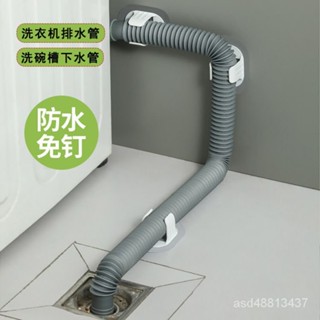 🔥臺灣熱賣/免運🔥免打孔水管固定貼空調排水管固定器滾筒洗衣機下水管固定卡扣管卡 PVC管 水管固定 水管U型夾 水管管夾