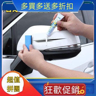 臺灣 寄出 汽車補漆筆 車漆修復液 刮痕修復 車載劃痕修補神器 珍珠白 黑灰銀色 去痕蠟用品.優+