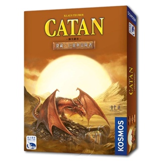 *【新天鵝堡桌遊】卡坦島：寶藏、巨龍與冒險者擴充 Catan: Treasures， Dragons & Explorers 墊腳石購物網