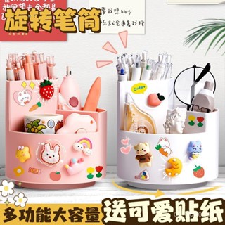 💥臺灣熱賣💥360度可旋轉筆筒ins風高顔值桌麵辦公室大容量收納盒旋轉式收納筒 8ZSQ