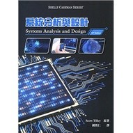<麗文校園購> 系統分析與設計 12/e 鍾俊仁 9789579282628