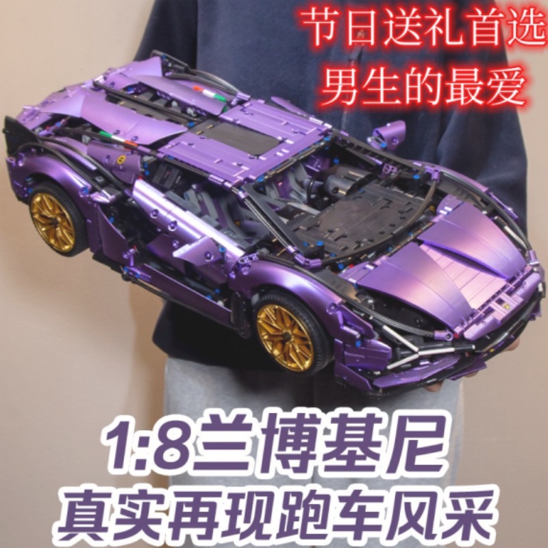 兼容樂高 電鍍紫色 藍寶堅尼 大型跑車 高難度拚裝藍寶堅尼 跑車積木 藍寶堅尼玩具 男孩子禮物 超跑組裝車模型 跑車模型