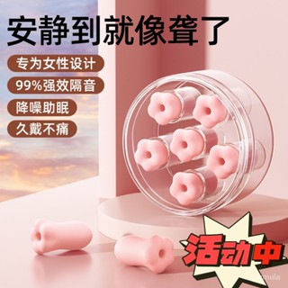 【臺灣熱銷】耳塞 防噪音 超級隔音 睡覺專用 睡眠神器 專業降噪 靜音 工業 耳罩 呼嚕聲