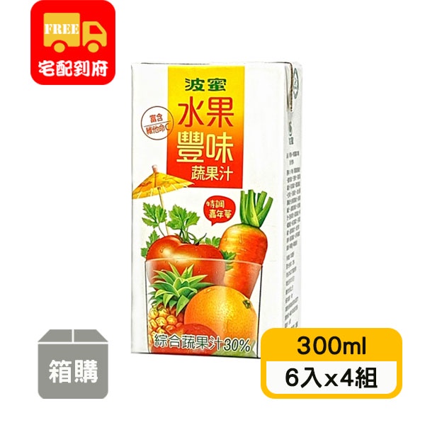 【波蜜】水果豐味-特調嘉年華蔬果汁(300ml*6入x4組)